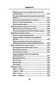 Healing Honey. 450 Honey Recipes for All Diseases