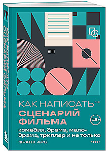 Как написать сценарий фильма: комедия, драма, мелодрама, триллер и не только