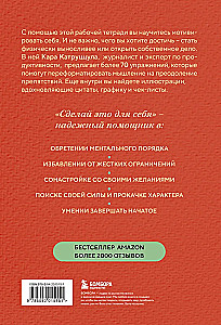 tee seda enda jaoks. Motivatsioonipraktika raamat