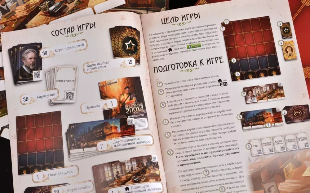 Настольная игра - Место преступления. Прекрасная эпоха