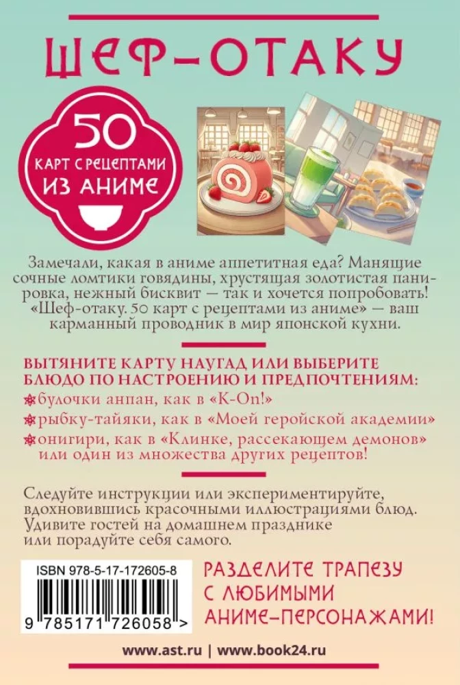 Chef-Otaku. 50 Karten mit Rezepten aus Animes