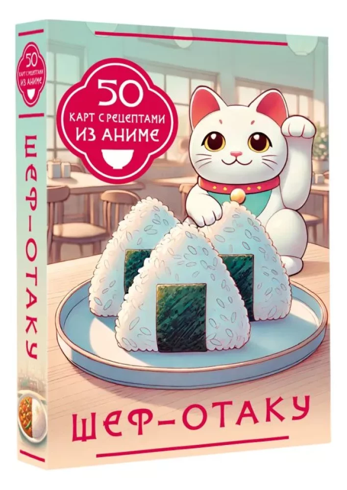 Chef-Otaku. 50 Karten mit Rezepten aus Animes