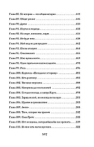 Сокровище