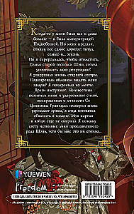 Generolo dukters kelias