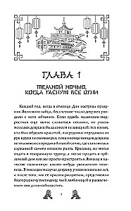 Generolo dukters kelias