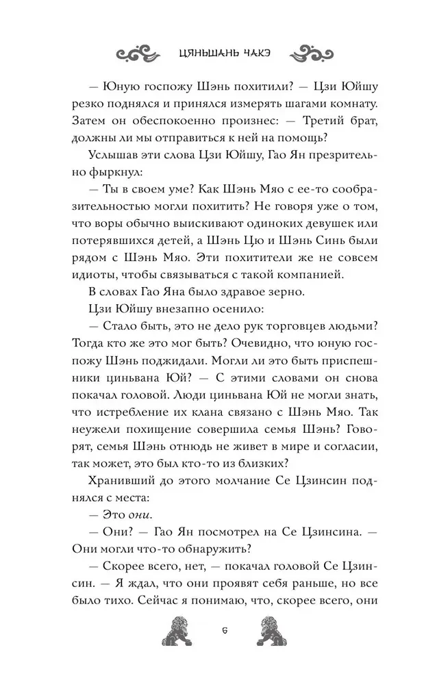 Generolo dukters kelias