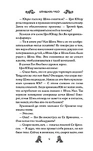 Generolo dukters kelias