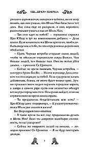 Generolo dukters kelias