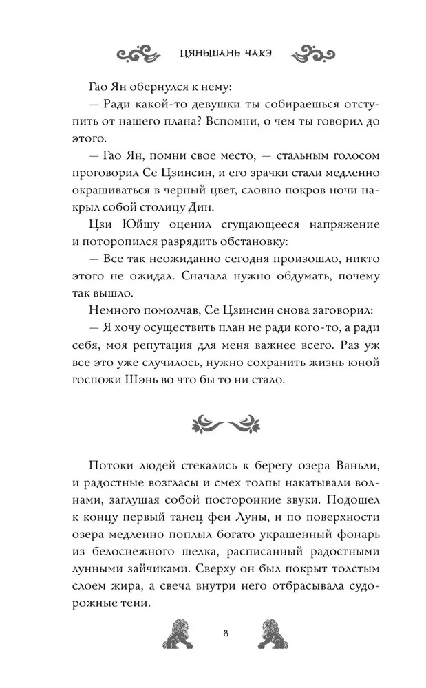 Generolo dukters kelias
