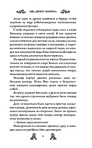 Generolo dukters kelias