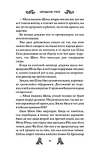 Generolo dukters kelias