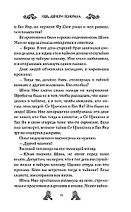 Generolo dukters kelias