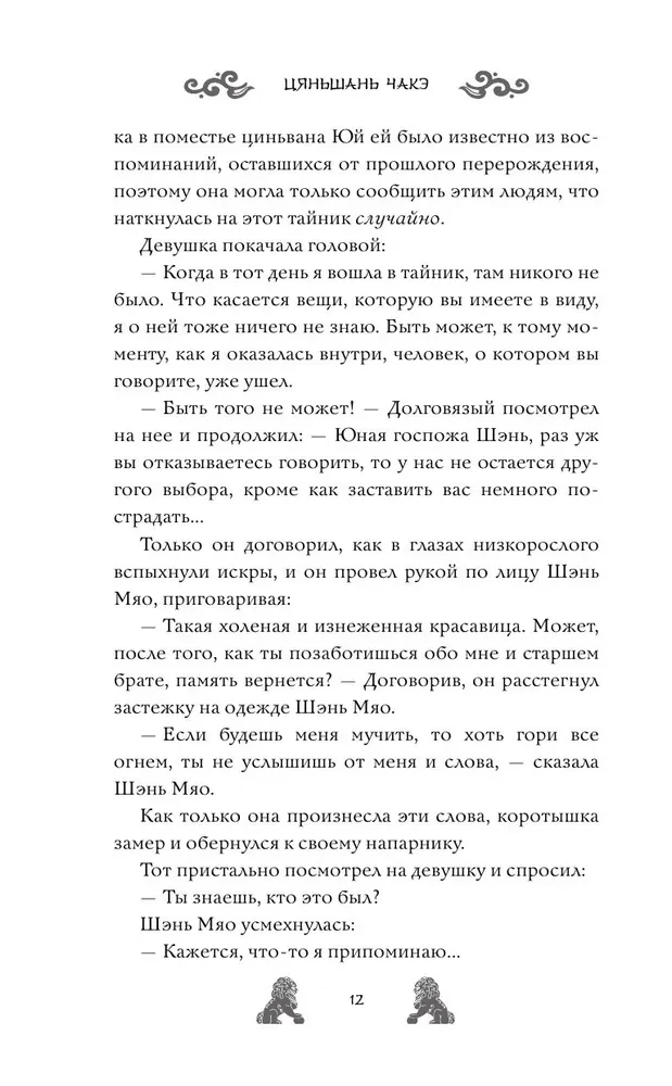 Generolo dukters kelias