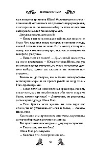 Generolo dukters kelias