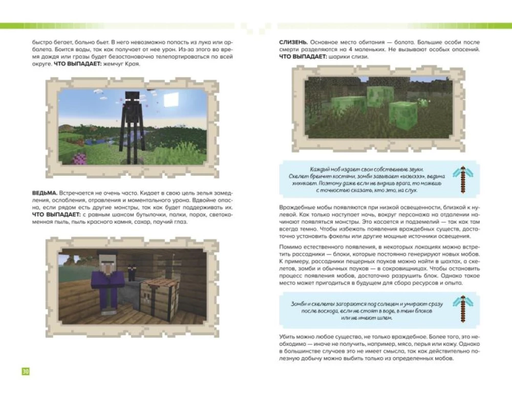Jak przetrwać w MINECRAFT. Pełny przewodnik po trybie przetrwania od EugenBro