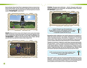 Jak przetrwać w MINECRAFT. Pełny przewodnik po trybie przetrwania od EugenBro