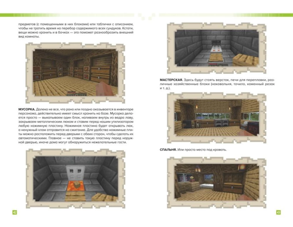 Jak przetrwać w MINECRAFT. Pełny przewodnik po trybie przetrwania od EugenBro