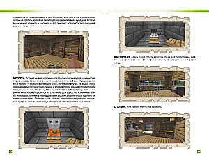 Jak przetrwać w MINECRAFT. Pełny przewodnik po trybie przetrwania od EugenBro