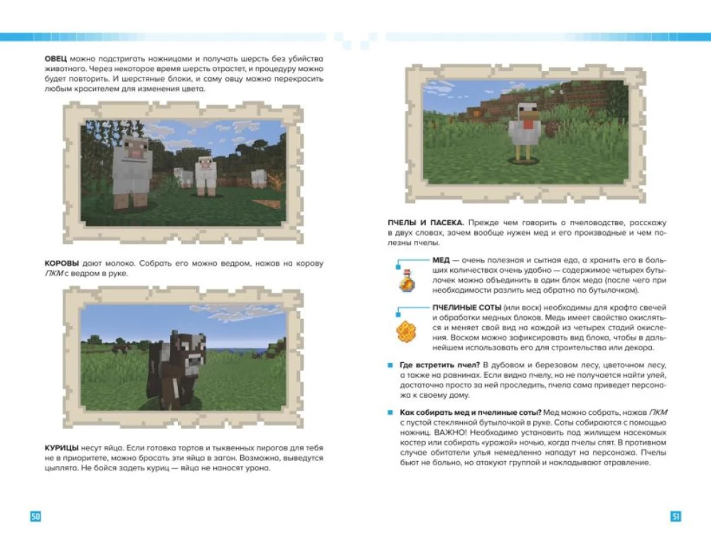 Jak przetrwać w MINECRAFT. Pełny przewodnik po trybie przetrwania od EugenBro