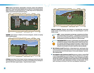 Jak przetrwać w MINECRAFT. Pełny przewodnik po trybie przetrwania od EugenBro