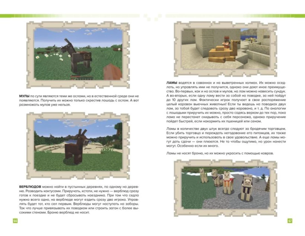 Jak przetrwać w MINECRAFT. Pełny przewodnik po trybie przetrwania od EugenBro