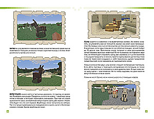 Jak przetrwać w MINECRAFT. Pełny przewodnik po trybie przetrwania od EugenBro
