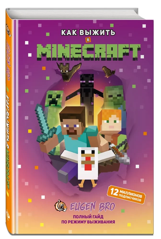 Jak przetrwać w MINECRAFT. Pełny przewodnik po trybie przetrwania od EugenBro