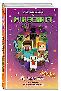 Jak przetrwać w MINECRAFT. Pełny przewodnik po trybie przetrwania od EugenBro