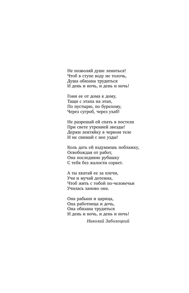 Tuleväravad. Seitsme Tee Raamat