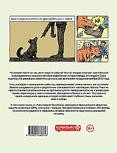 Tiki. Jahr des Hundes