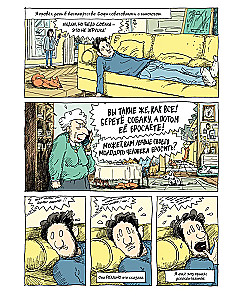 Tiki. Jahr des Hundes