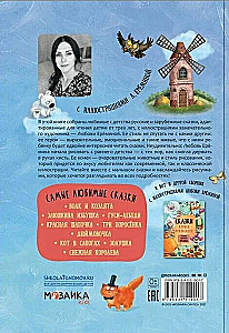 Märchen mit Illustrationen von Lyubov Yeryomina - Die beliebtesten Märchen. Lehrreiche Märchen in Versform. Märchen von Kornei Chukovsky (Set von 3 Büchern)