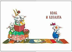 Märchen mit Illustrationen von Lyubov Yeryomina - Die beliebtesten Märchen. Lehrreiche Märchen in Versform. Märchen von Kornei Chukovsky (Set von 3 Büchern)
