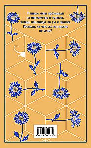 Flowers for Algernon