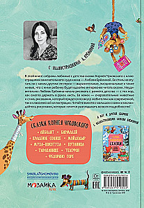 Märchen mit Illustrationen von Lyubov Yeryomina - Die beliebtesten Märchen. Lehrreiche Märchen in Versform. Märchen von Kornei Chukovsky (Set von 3 Büchern)