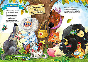 Märchen mit Illustrationen von Lyubov Yeryomina - Die beliebtesten Märchen. Lehrreiche Märchen in Versform. Märchen von Kornei Chukovsky (Set von 3 Büchern)