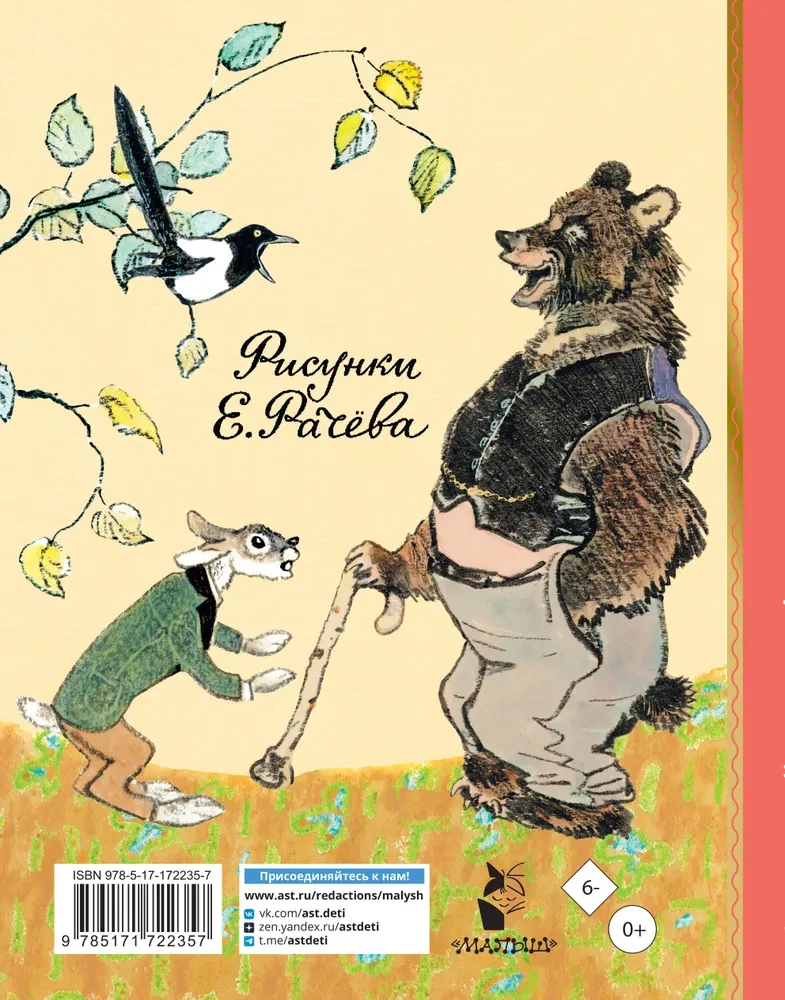 Lõbusad jänesed