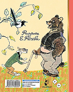 Lõbusad jänesed