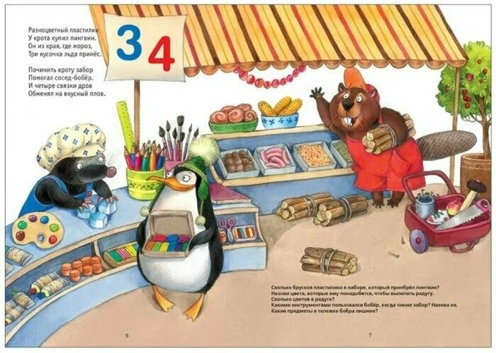 Märchen mit Illustrationen von Lyubov Yeryomina - Die beliebtesten Märchen. Lehrreiche Märchen in Versform. Märchen von Kornei Chukovsky (Set von 3 Büchern)