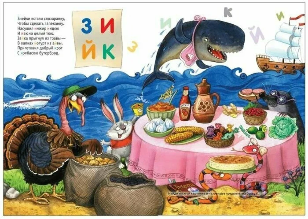 Märchen mit Illustrationen von Lyubov Yeryomina - Die beliebtesten Märchen. Lehrreiche Märchen in Versform. Märchen von Kornei Chukovsky (Set von 3 Büchern)
