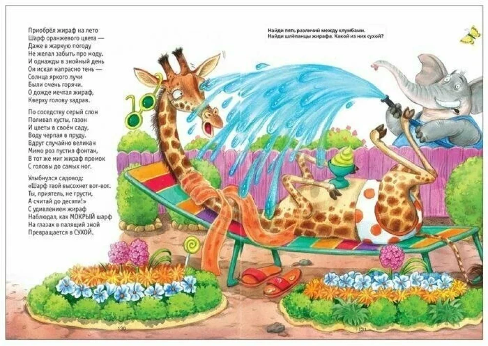 Märchen mit Illustrationen von Lyubov Yeryomina - Die beliebtesten Märchen. Lehrreiche Märchen in Versform. Märchen von Kornei Chukovsky (Set von 3 Büchern)