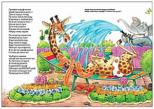 Märchen mit Illustrationen von Lyubov Yeryomina - Die beliebtesten Märchen. Lehrreiche Märchen in Versform. Märchen von Kornei Chukovsky (Set von 3 Büchern)