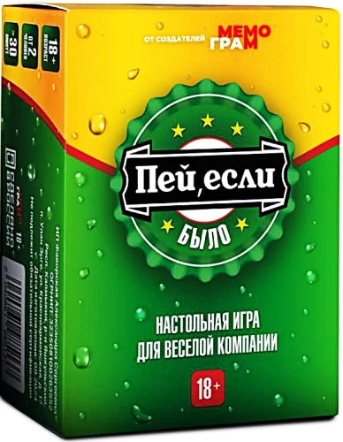 Настольная игра - Пей, если было