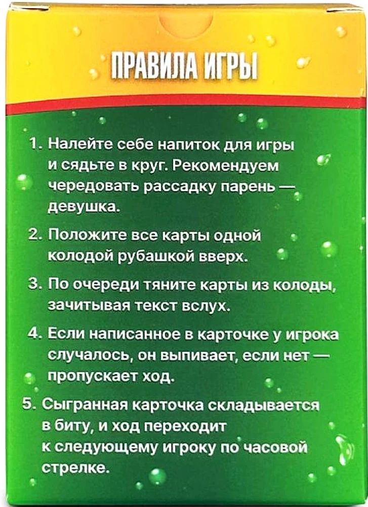 Gra planszowa - Pij, jeśli było
