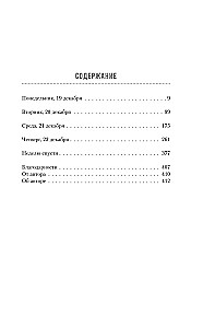 Tumedat saar