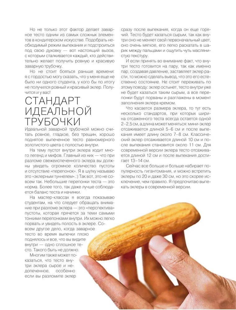 Die Éclair der Könige. Einzigartige Desserts, die Meister würdigen