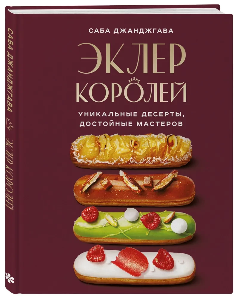 Die Éclair der Könige. Einzigartige Desserts, die Meister würdigen