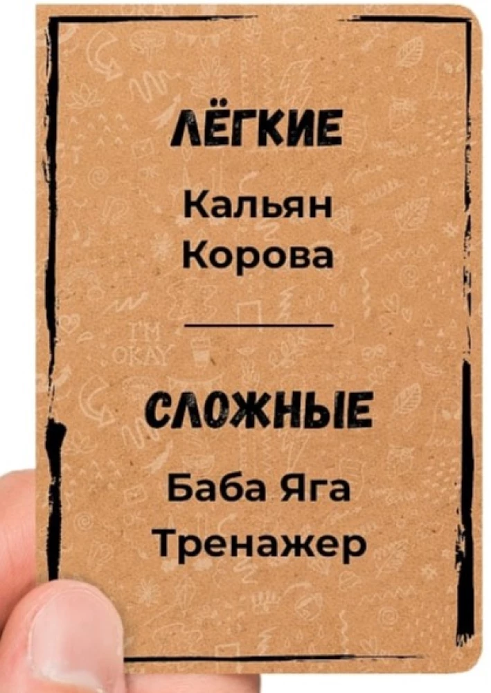 Настольная игра - Из добра и палок
