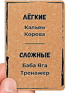 Настольная игра - Из добра и палок