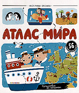 Ciekawe okna. Atlas świata